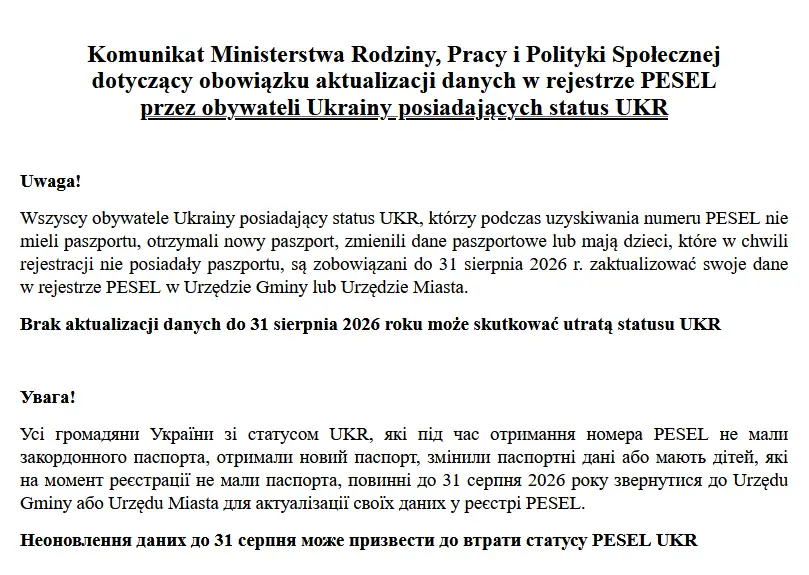 Obywatele Ukrainy muszą zaktualizować dane w PESEL do 31 sierpnia